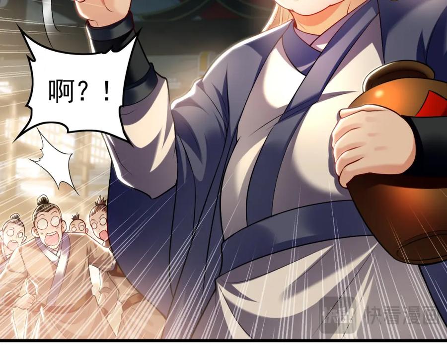 《我有百万倍攻速》22 让我变强的垫脚石 第74页