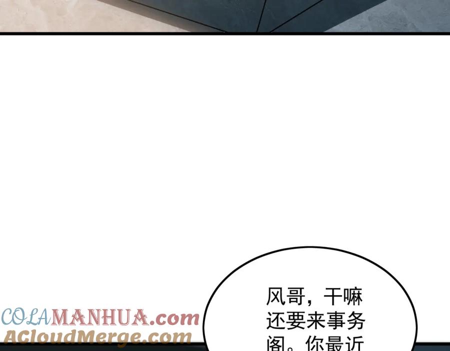 《我有百万倍攻速》22 让我变强的垫脚石 第25页