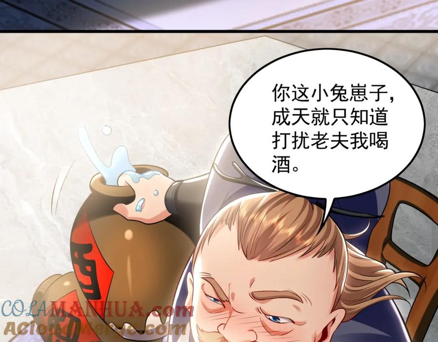 《我有百万倍攻速》22 让我变强的垫脚石 第49页