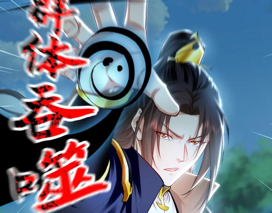 《我有百万倍攻速》22 让我变强的垫脚石 第111页