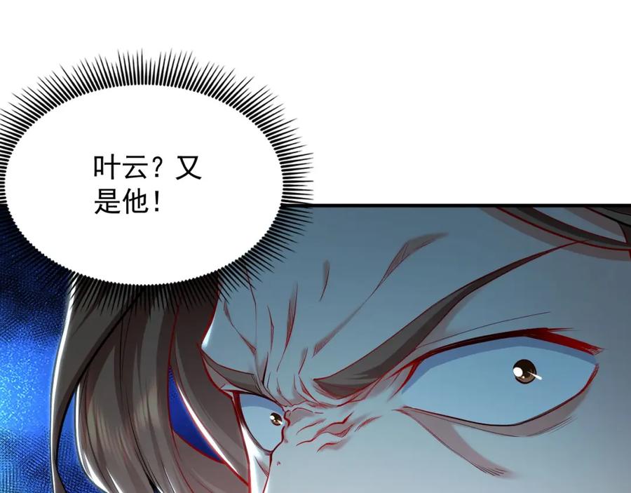 《我有百万倍攻速》22 让我变强的垫脚石 第79页