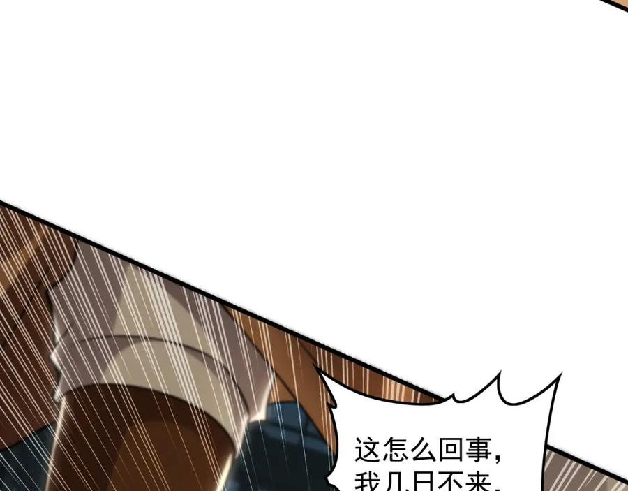 《我有百万倍攻速》22 让我变强的垫脚石 第34页