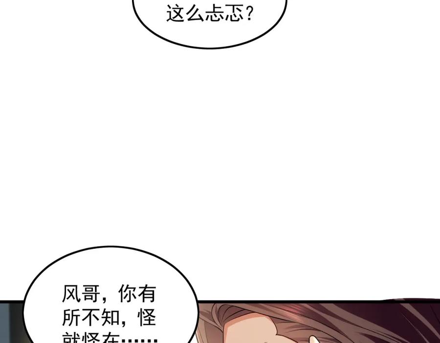 《我有百万倍攻速》22 让我变强的垫脚石 第43页