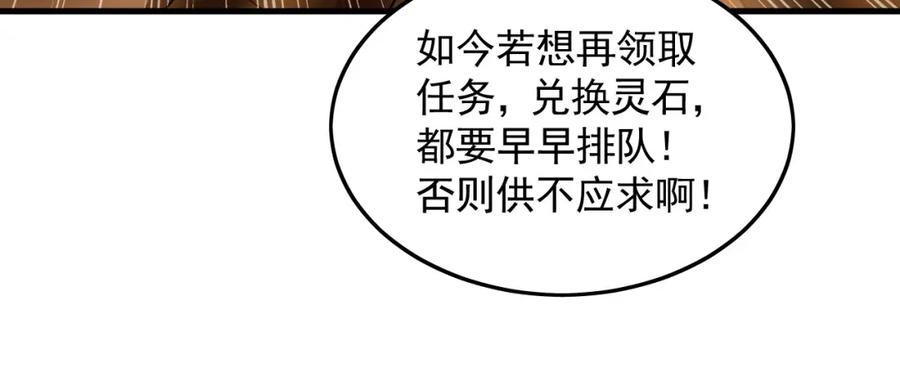 《我有百万倍攻速》22 让我变强的垫脚石 第39页