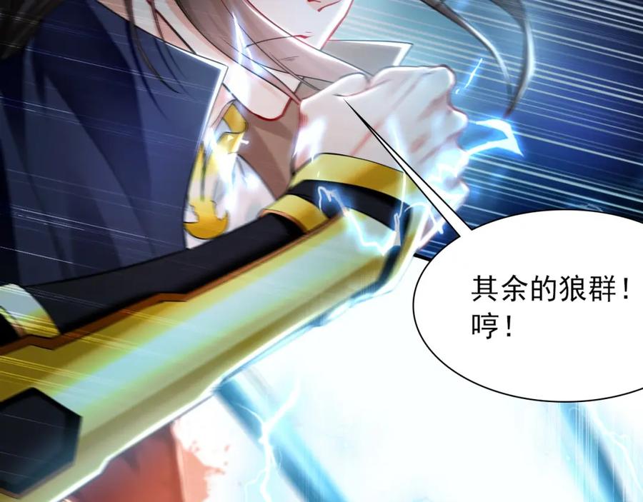 《我有百万倍攻速》22 让我变强的垫脚石 第103页
