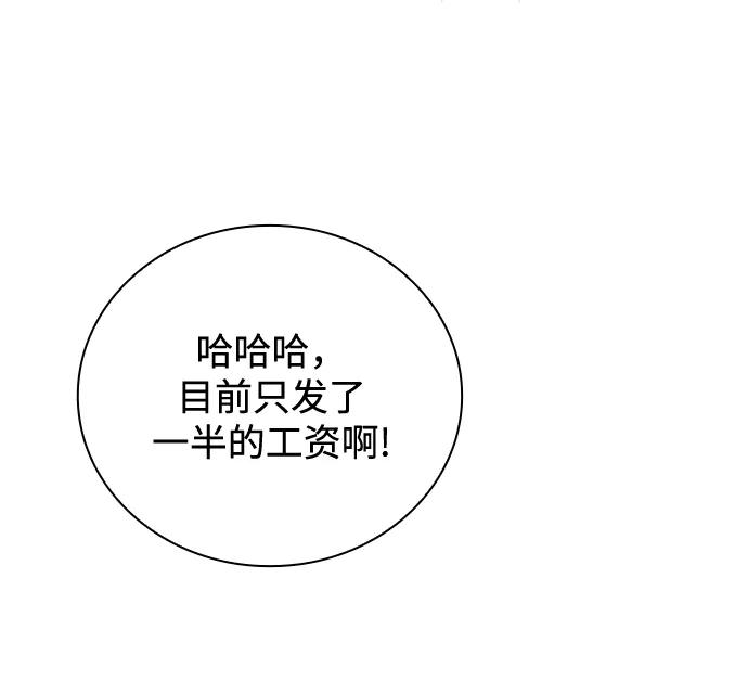 《天才猎人的清扫生活》第23话 第32页