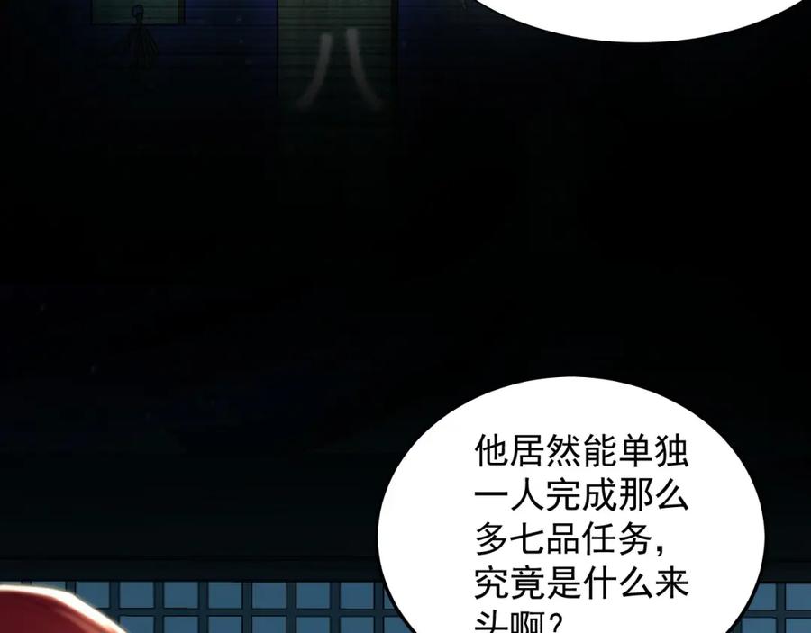 《我有百万倍攻速》22 让我变强的垫脚石 第70页
