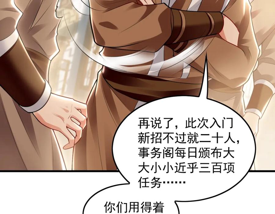 《我有百万倍攻速》22 让我变强的垫脚石 第42页
