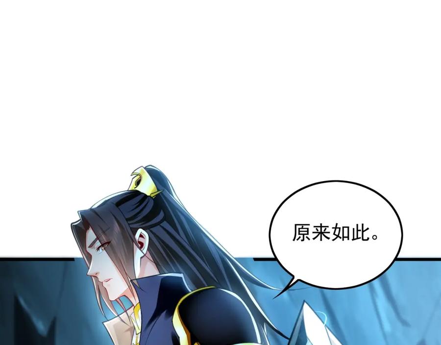 《我有百万倍攻速》22 让我变强的垫脚石 第16页