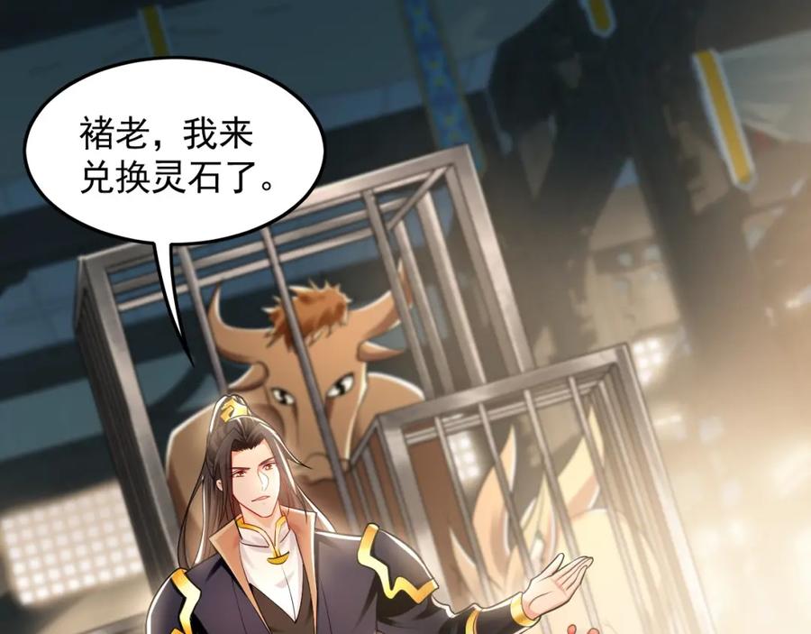 《我有百万倍攻速》22 让我变强的垫脚石 第46页