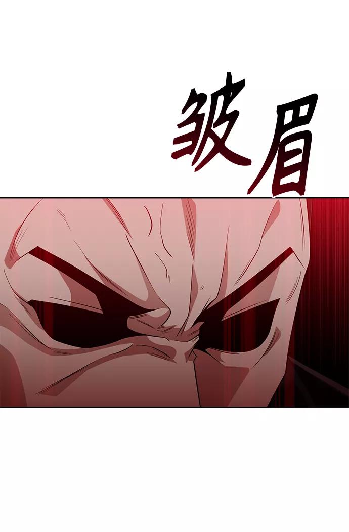 《天才猎人的清扫生活》第23话 第47页