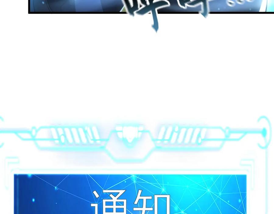 《我有百万倍攻速》22 让我变强的垫脚石 第11页