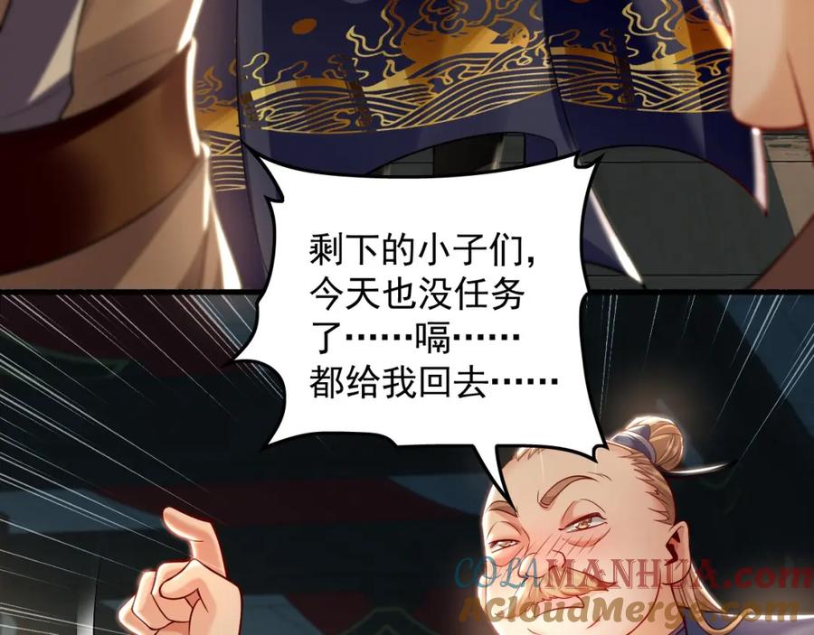 《我有百万倍攻速》22 让我变强的垫脚石 第73页