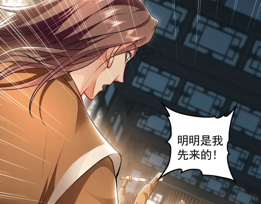 《我有百万倍攻速》22 让我变强的垫脚石 第32页