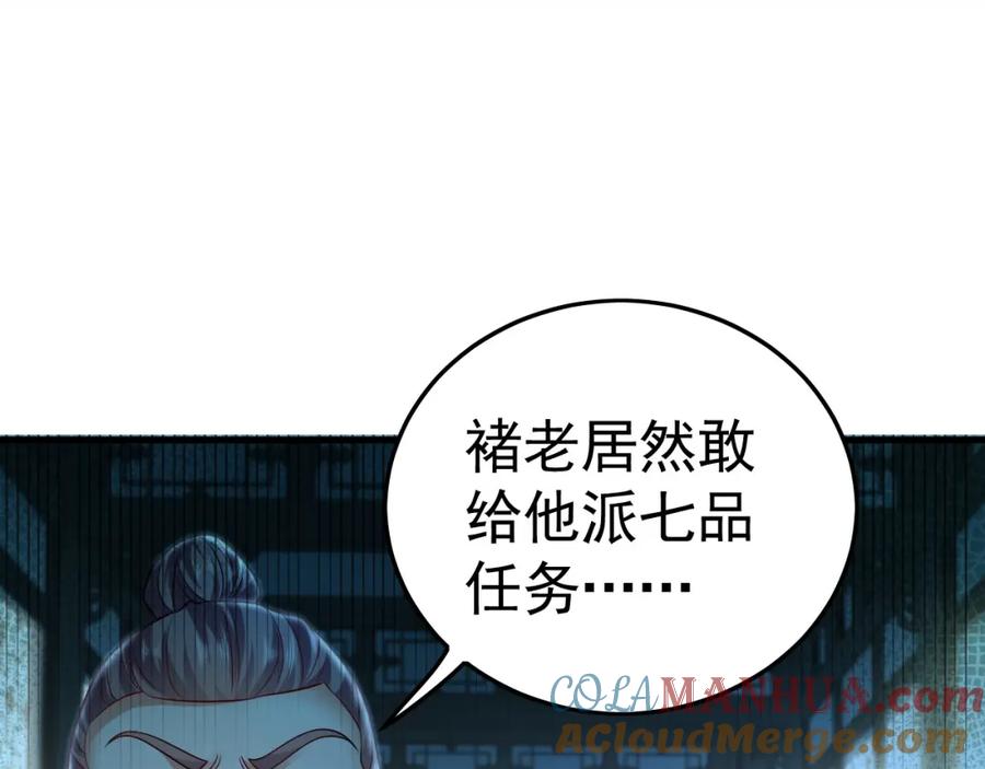 《我有百万倍攻速》22 让我变强的垫脚石 第65页
