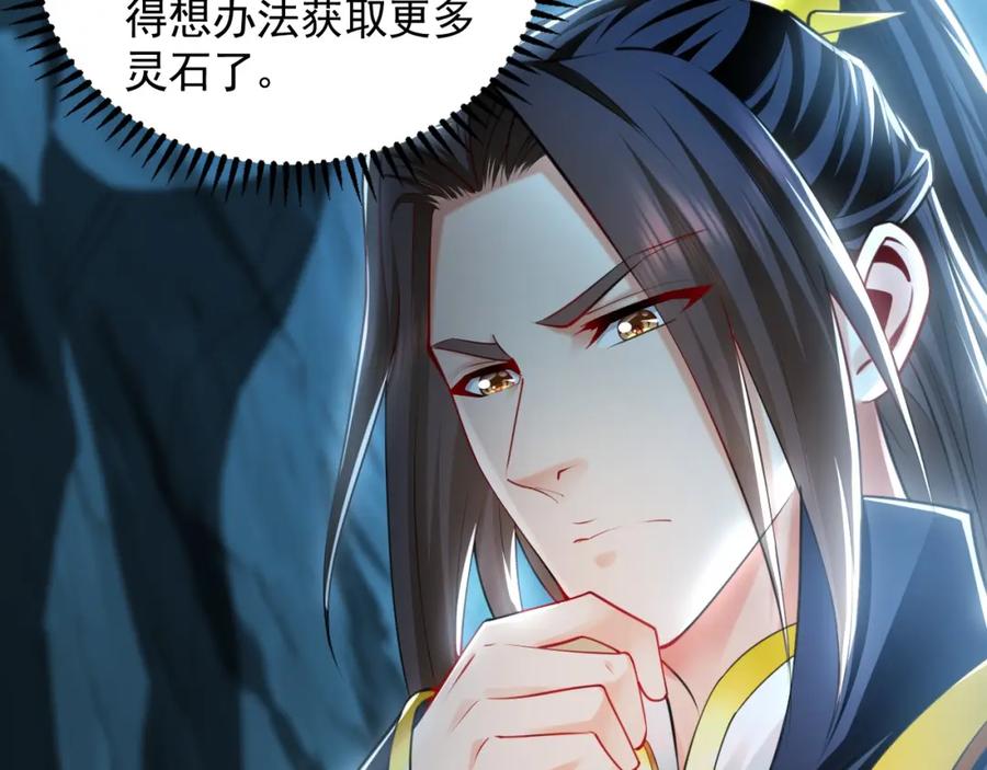 《我有百万倍攻速》22 让我变强的垫脚石 第19页