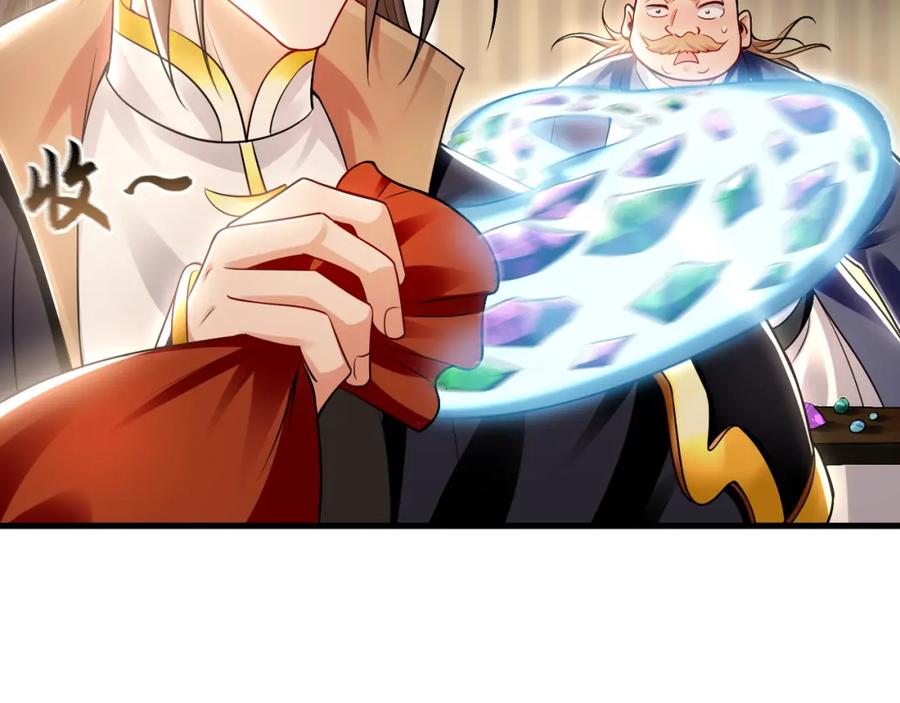 《我有百万倍攻速》22 让我变强的垫脚石 第56页