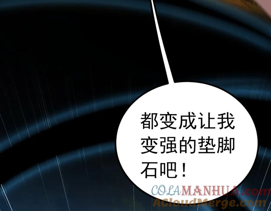 《我有百万倍攻速》22 让我变强的垫脚石 第109页