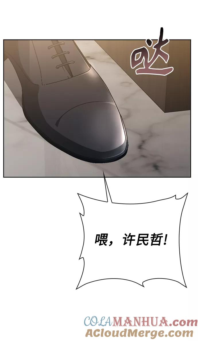 《天才猎人的清扫生活》第23话 第58页