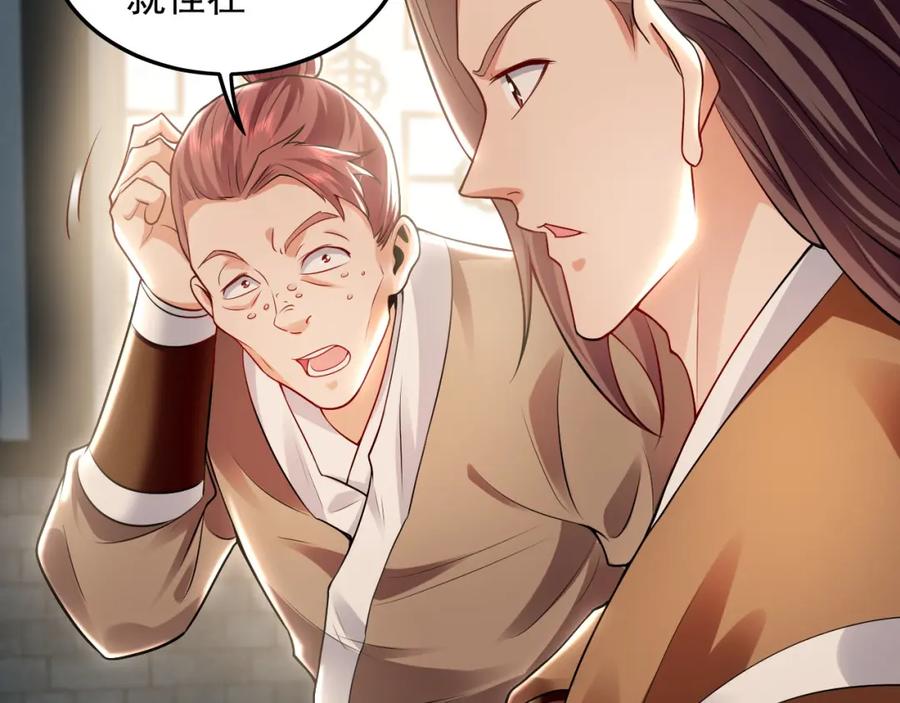 《我有百万倍攻速》22 让我变强的垫脚石 第44页