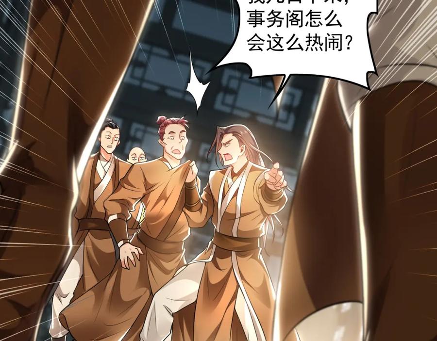 《我有百万倍攻速》22 让我变强的垫脚石 第35页
