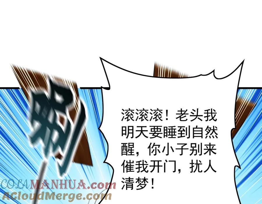 《我有百万倍攻速》22 让我变强的垫脚石 第57页