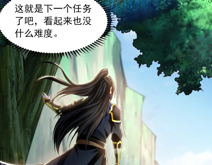 《我有百万倍攻速》22 让我变强的垫脚石 第84页