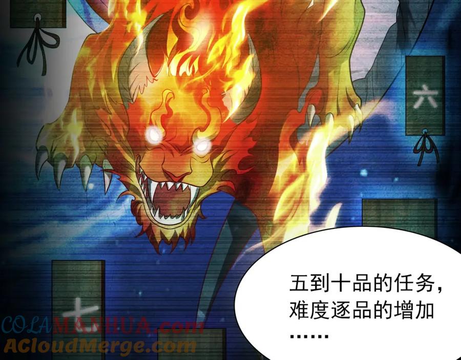 《我有百万倍攻速》22 让我变强的垫脚石 第69页