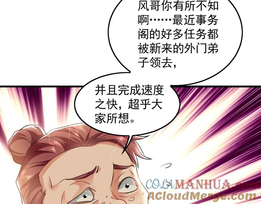 《我有百万倍攻速》22 让我变强的垫脚石 第37页
