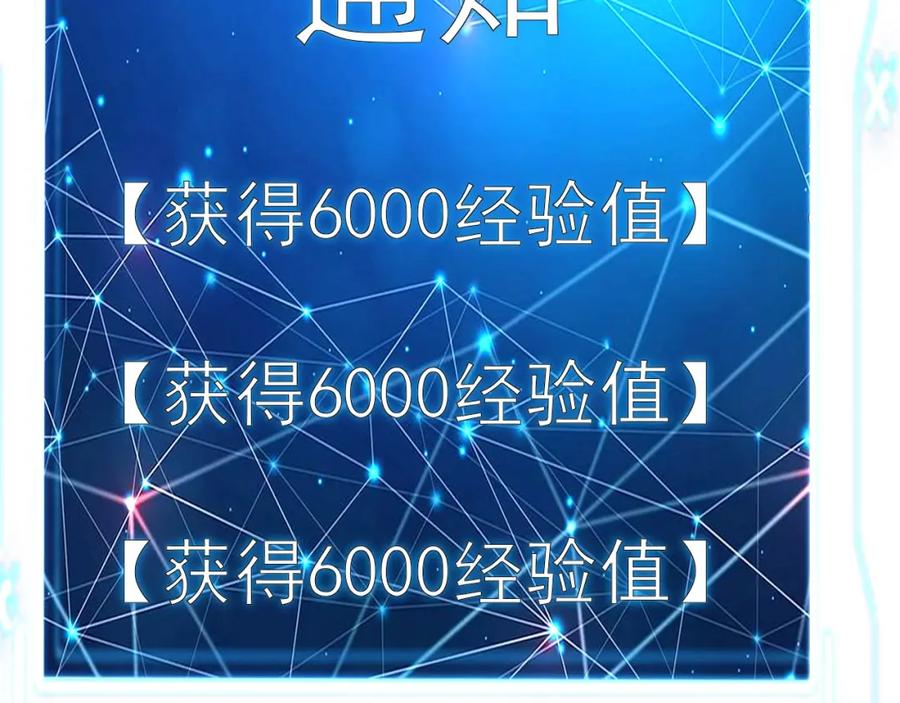 《我有百万倍攻速》22 让我变强的垫脚石 第12页