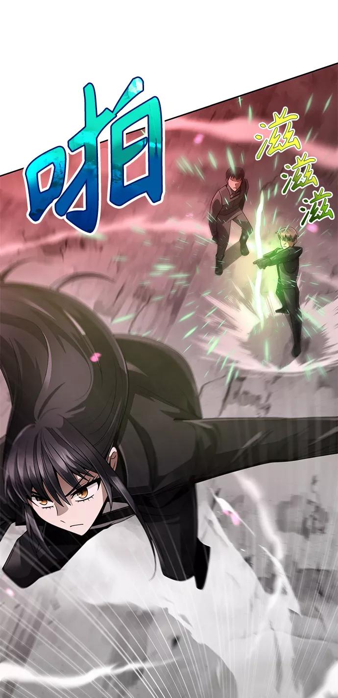 《天才猎人的清扫生活》第24话 第58页