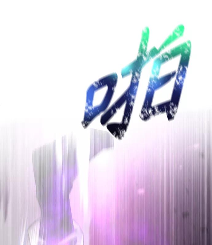 《天才猎人的清扫生活》第24话 第82页