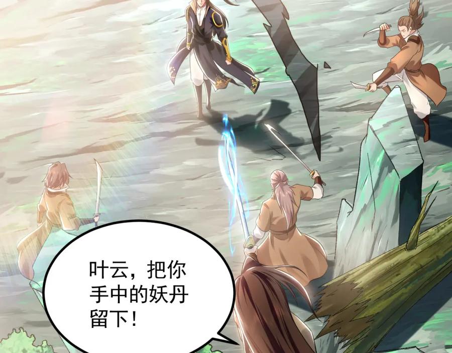 《我有百万倍攻速》23 十倍攻速！ 第44页
