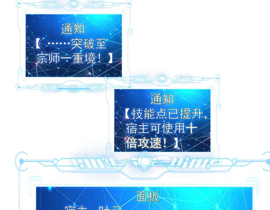 《我有百万倍攻速》23 十倍攻速！ 第26页