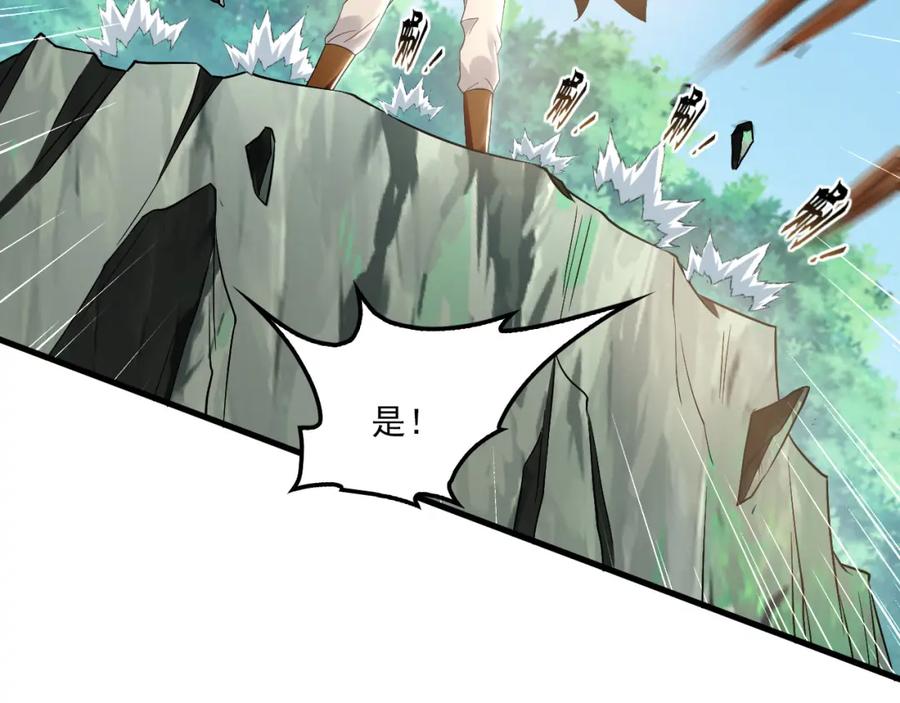 《我有百万倍攻速》23 十倍攻速！ 第64页