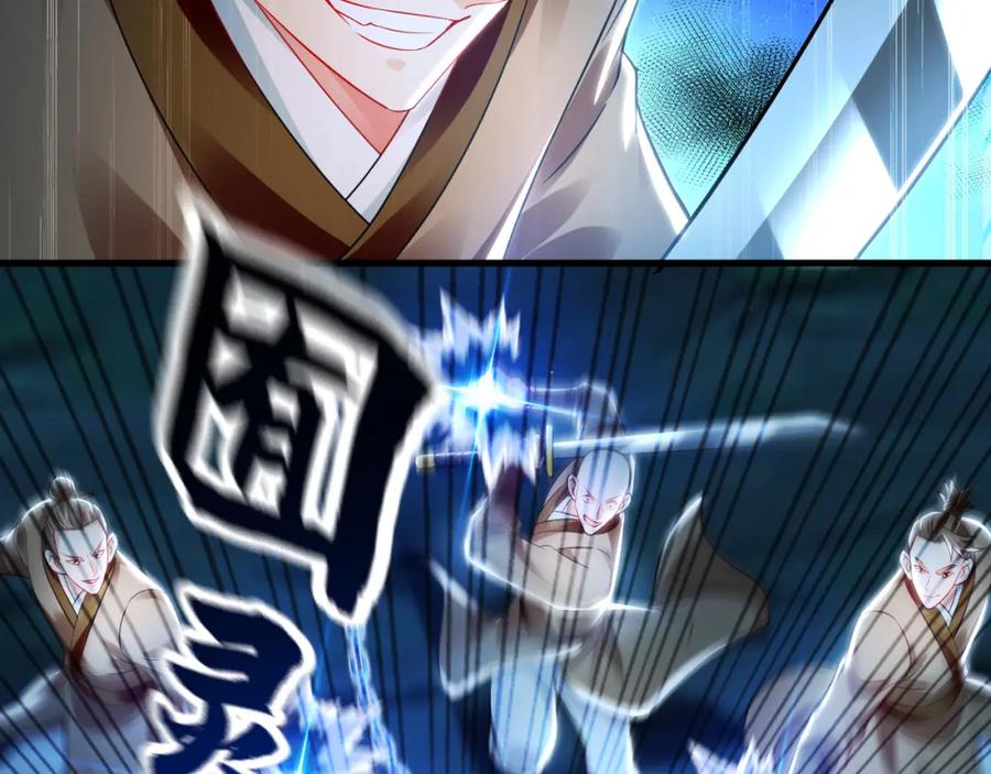 《我有百万倍攻速》23 十倍攻速！ 第68页