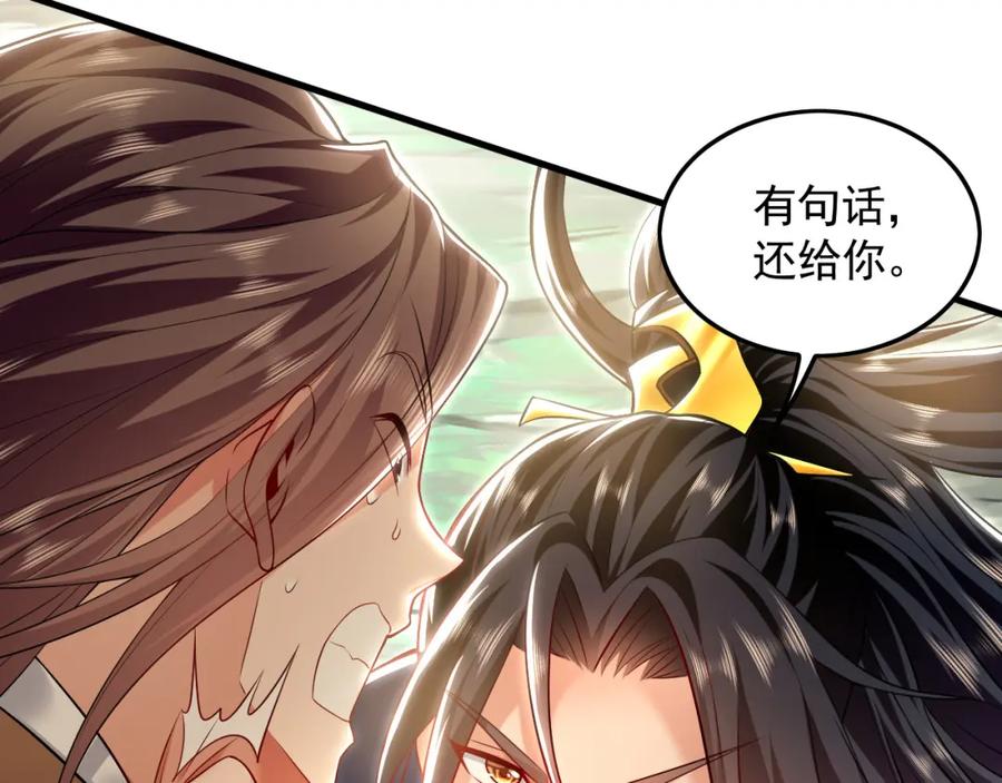 《我有百万倍攻速》23 十倍攻速！ 第110页