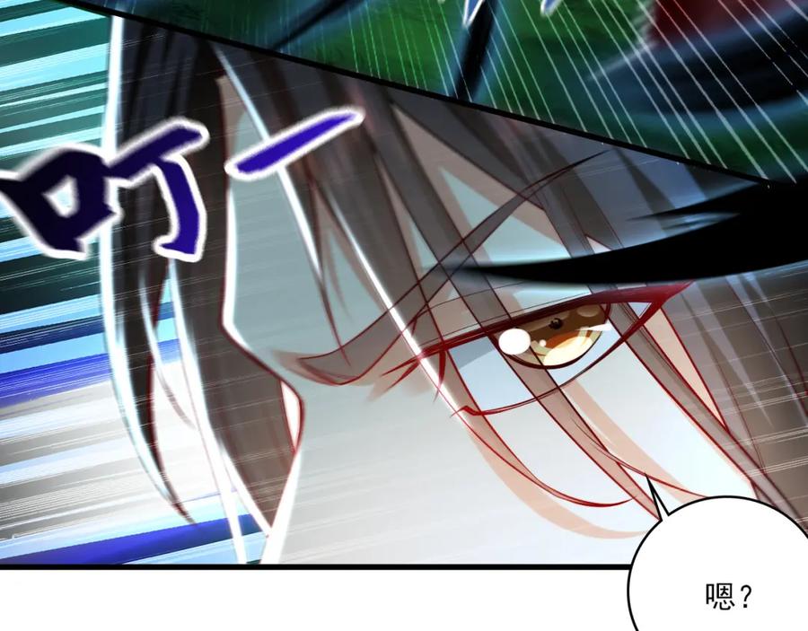 《我有百万倍攻速》23 十倍攻速！ 第8页