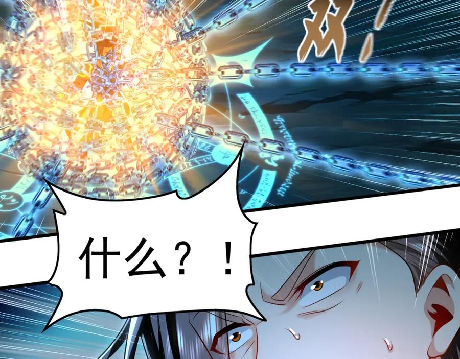 《我有百万倍攻速》23 十倍攻速！ 第83页