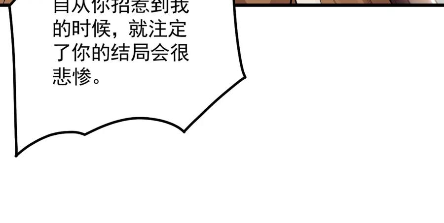 《我有百万倍攻速》23 十倍攻速！ 第51页