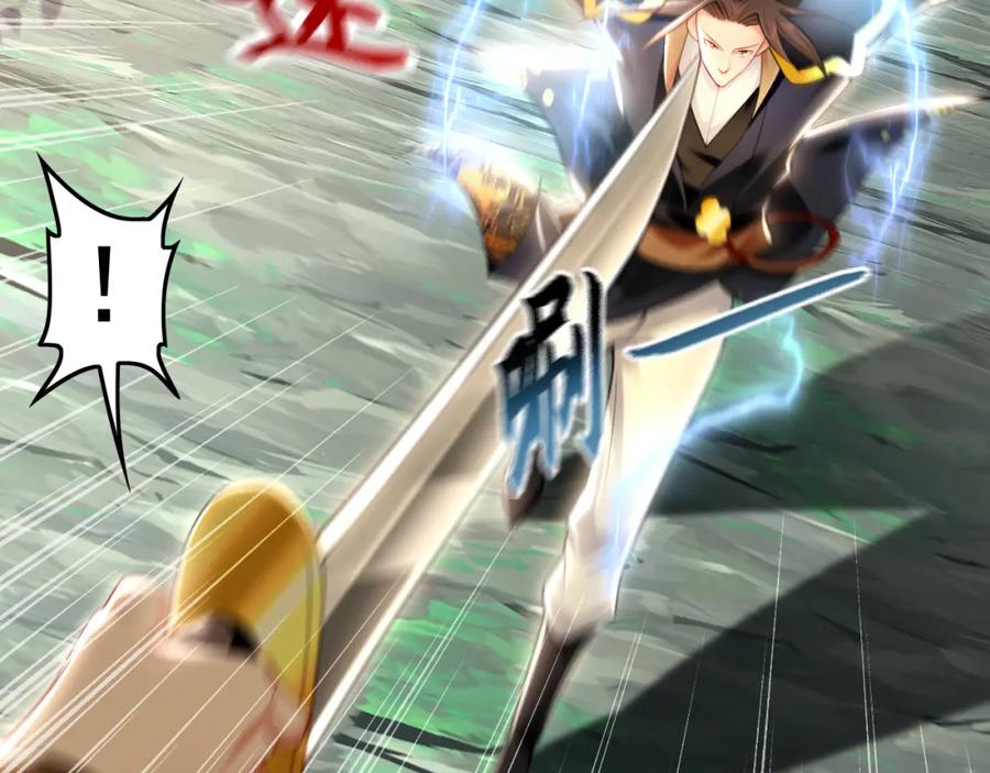 《我有百万倍攻速》23 十倍攻速！ 第103页