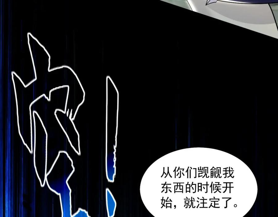 《我有百万倍攻速》23 十倍攻速！ 第112页