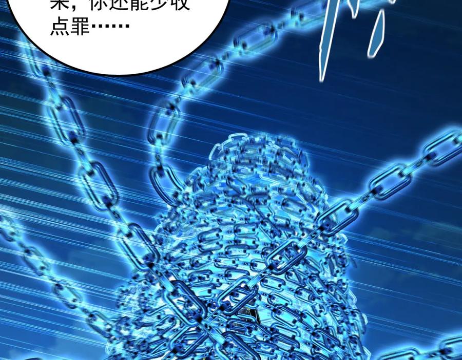 《我有百万倍攻速》23 十倍攻速！ 第79页