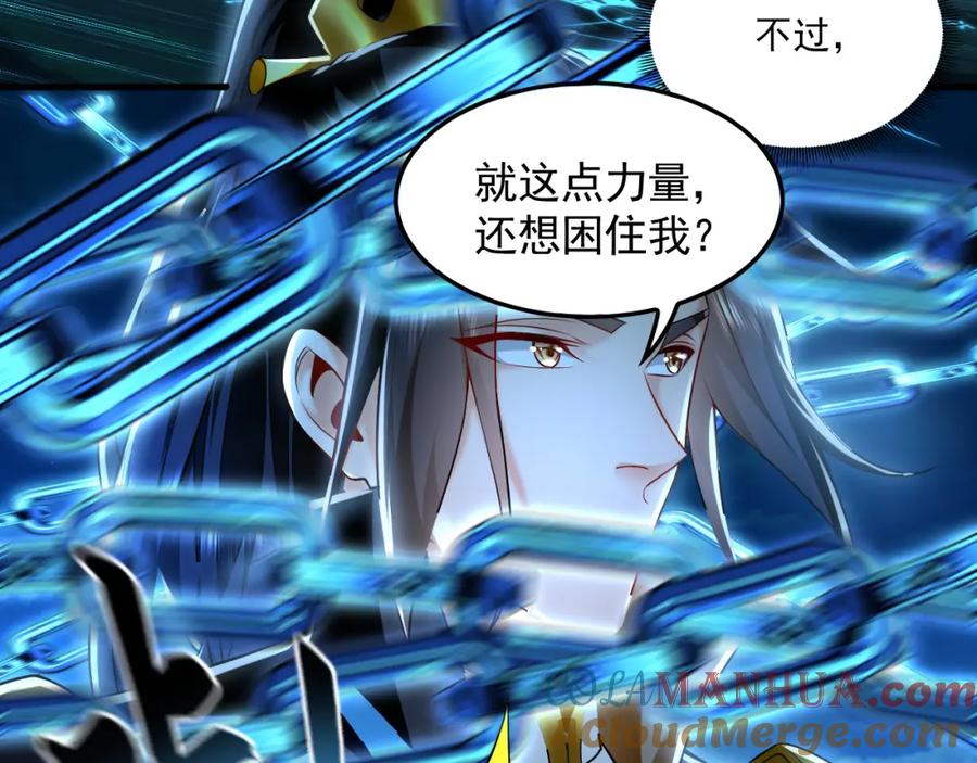 《我有百万倍攻速》23 十倍攻速！ 第81页
