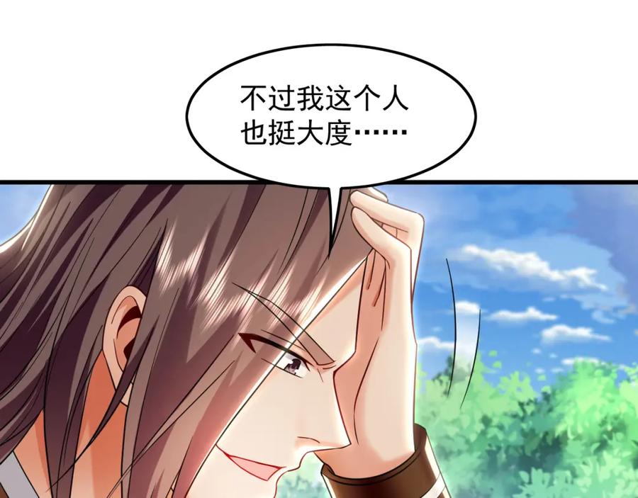 《我有百万倍攻速》23 十倍攻速！ 第52页