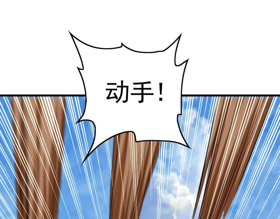 《我有百万倍攻速》23 十倍攻速！ 第62页