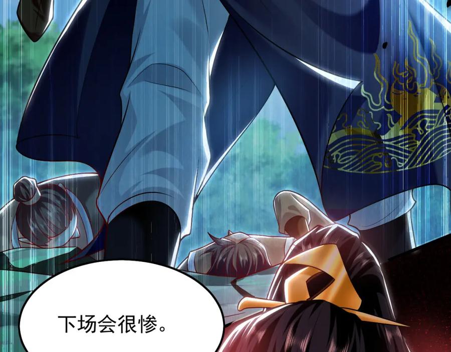 《我有百万倍攻速》23 十倍攻速！ 第115页