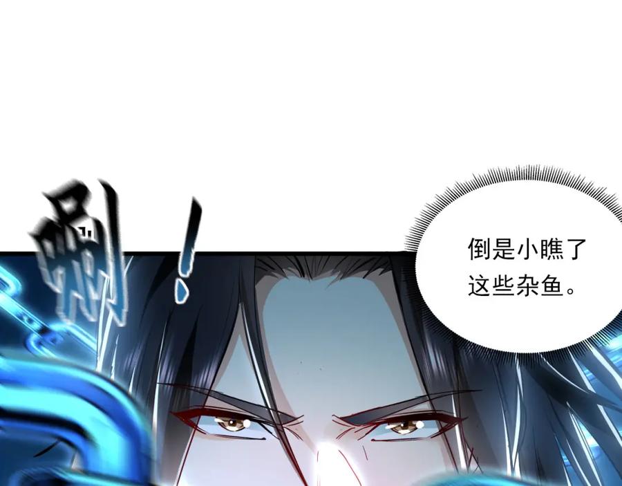 《我有百万倍攻速》23 十倍攻速！ 第74页