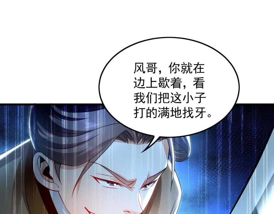 《我有百万倍攻速》23 十倍攻速！ 第67页