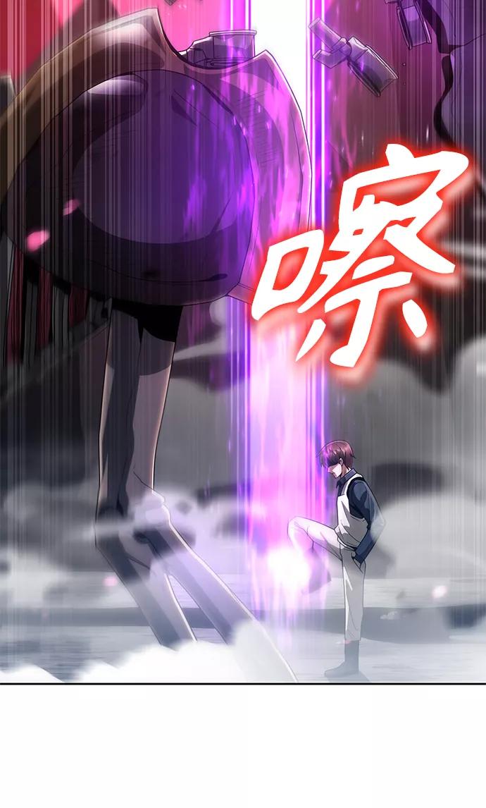 《天才猎人的清扫生活》第24话 第85页